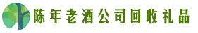 延安市延长鑫彩回收烟酒店